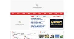 Desktop Screenshot of chinagwe.com
