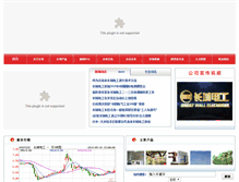 Tablet Screenshot of chinagwe.com